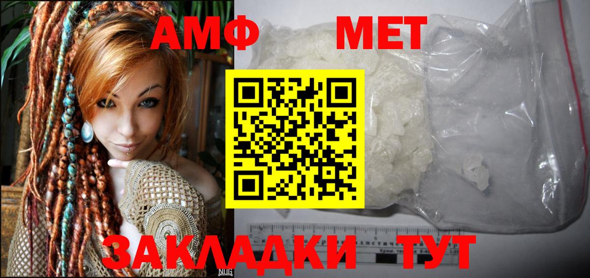 АМФ  Amphetamine  Новотроицк  Вход с VPN  АМФЕТАМИН VHQ 