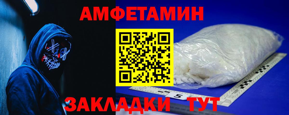 Амфетамин 98% Новотроицк