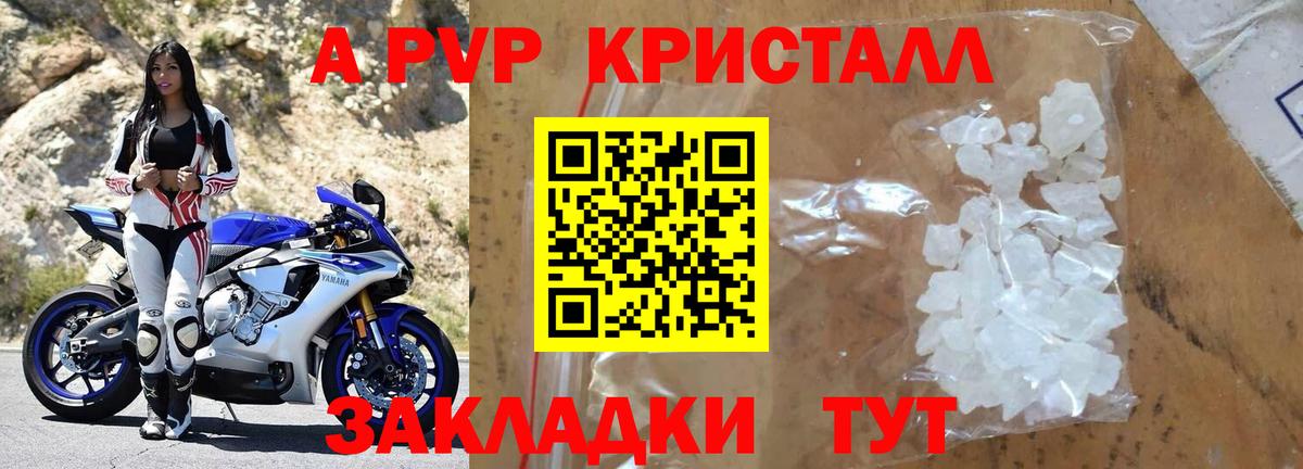 Alfa_PVP Соль  Вход с VPN  Новотроицк  закладка  A-PVP Соль 