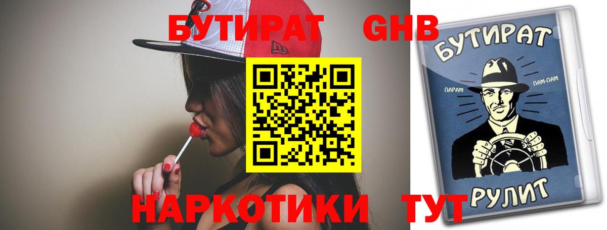 ГАШ Новотроицк