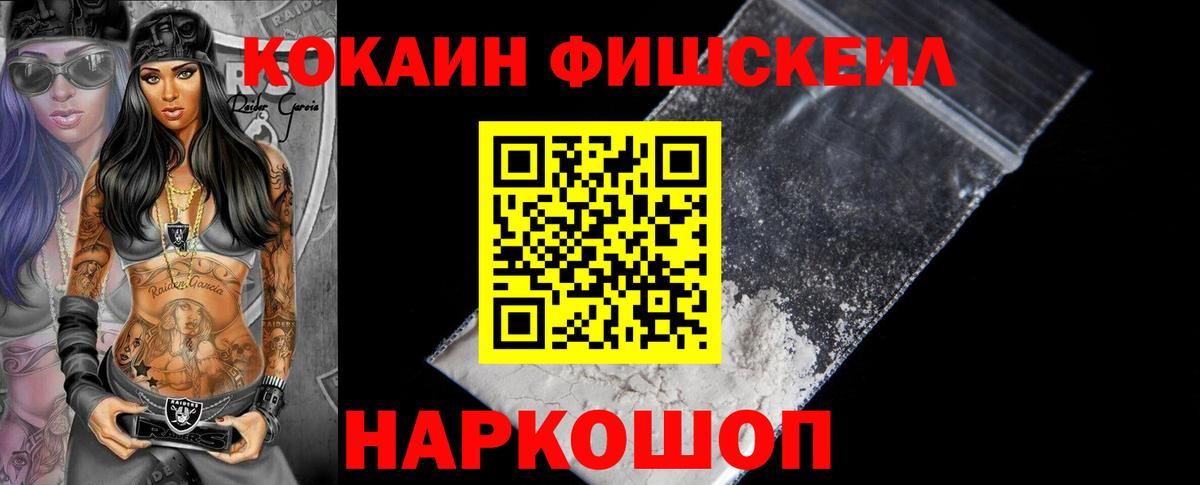 COCAIN Перу  Вход с VPN  КОКАИН Эквадор  Новотроицк 