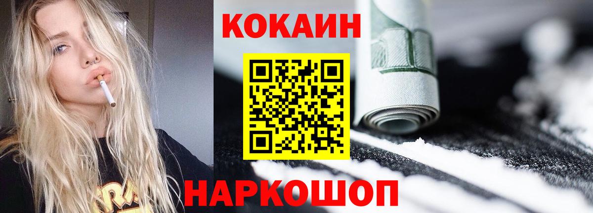 Кокаин Перу Новотроицк