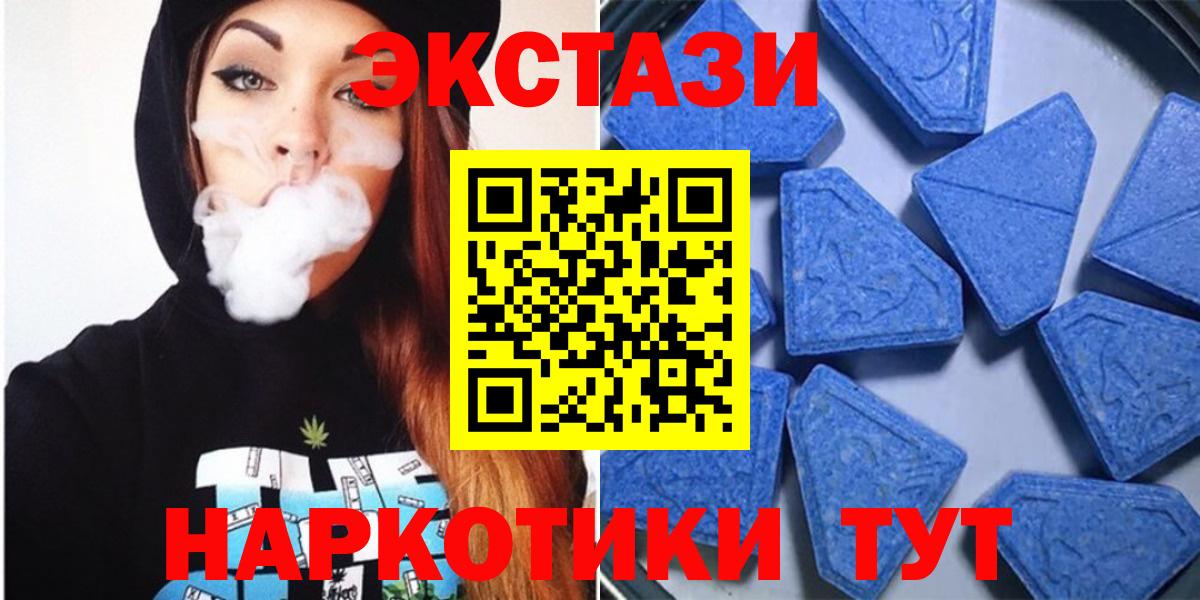ЭКСТАЗИ DUBAI  ЭКСТАЗИ  Новотроицк  Вход с VPN  ЭКСТАЗИ Cube 