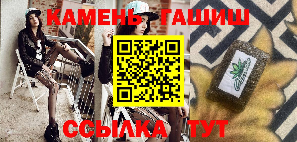 ГАШ гарик  хочу наркоту  Вход с VPN  ГАШ  Новотроицк  ГАШ индика сатива 