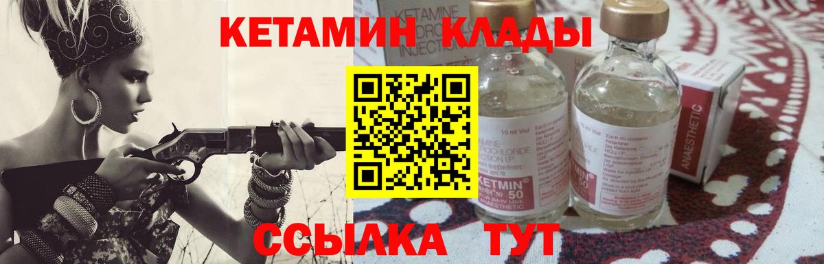 Новотроицк  Кетамин ketamine  КЕТАМИН ketamine  мориарти наркотические препараты  Вход с VPN 