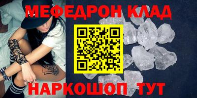 мефедрон мука Рузаевка