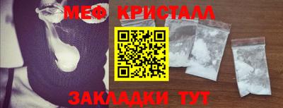 мефедрон мука Рузаевка