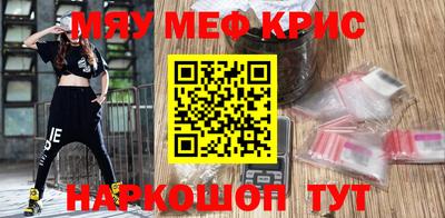 мефедрон мука Рузаевка