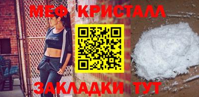 мефедрон мука Рузаевка