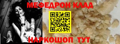 мефедрон мука Рузаевка