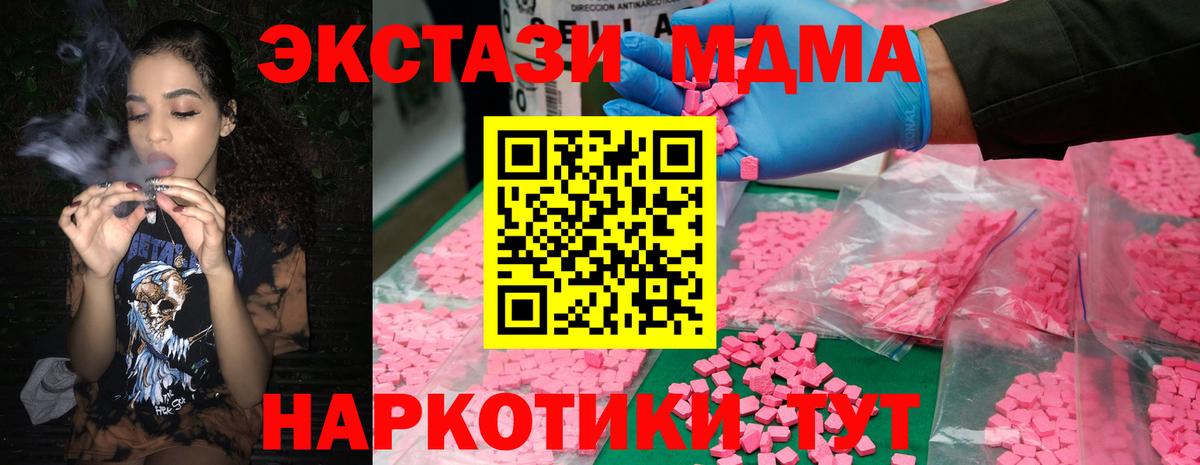МДМА кристаллы Новотроицк