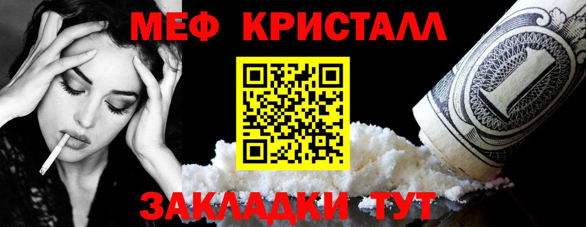 Мефедрон мука Новотроицк