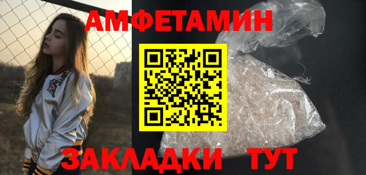 Первитин Декстрометамфетамин 99.9%  Первитин Декстрометамфетамин 99.9%  Вход с VPN  Новотроицк 