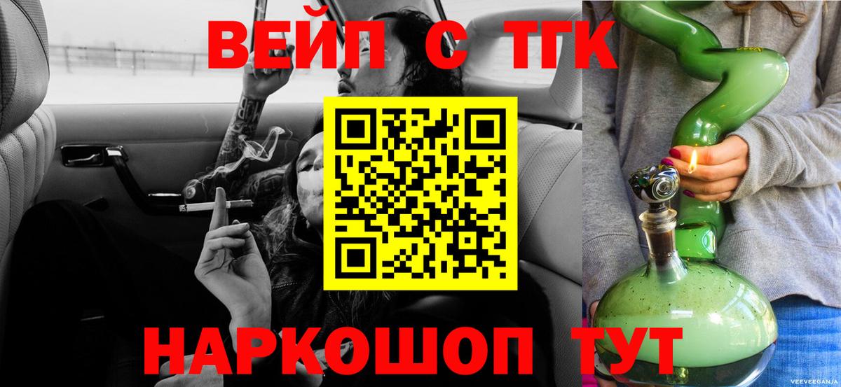Новотроицк  Дистиллят ТГК гашишное масло  Вход с VPN 